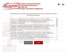 Tablet Screenshot of germandocsinrussia.org